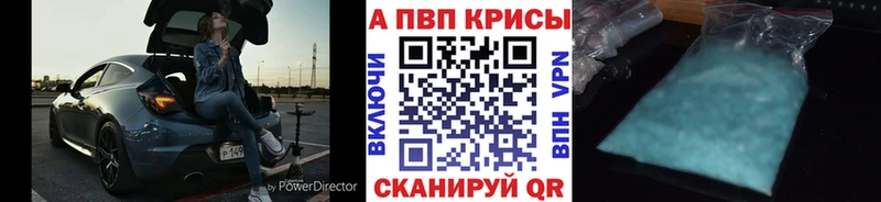 цены наркотик  Котельнич  APVP СК КРИС 