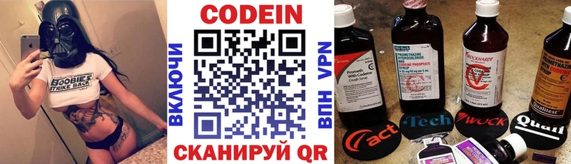 Кодеиновый сироп Lean Purple Drank  наркошоп  Котельнич 