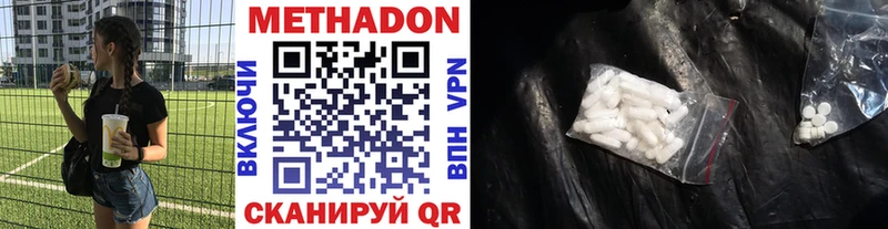 МЕТАДОН VHQ  купить   Котельнич 